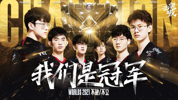 LPL：V5.Rookie获得常规赛最有价值选手（MVP）！